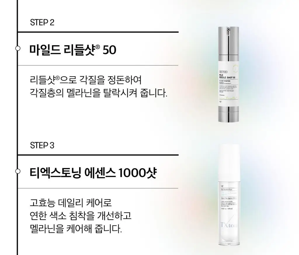 [리들샷 꿀조합] VT 티엑스토닝 에센스 2000샷 30ml 상세페이지 29